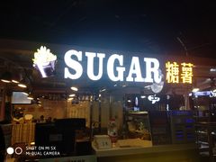 门面-SUGAR糖薯·章鱼烧(鹏欣水游城店)