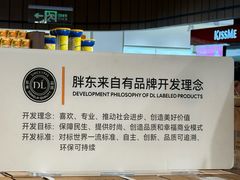-胖东来生活广场(健康路店)