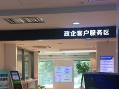 -中国电信(武林广场营业厅)