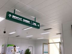 -广州中医药大学深圳医院(福田)