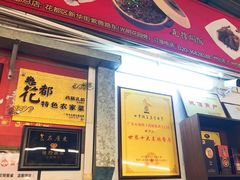 门面-百利鸽王(紫薇路店)