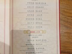 菜单-仿膳饭庄