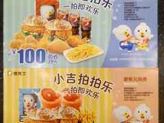 菜单-德克士(白银路店)