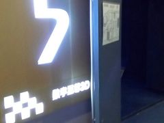 -幸福蓝海国际影城(崇安寺T12店)