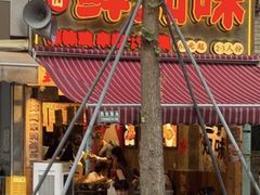 -嘉州鲜知味钵钵鸡(奎星楼店)