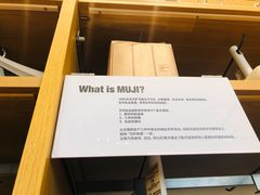 -MUJI无印良品(深圳深业上城城市旗舰店)