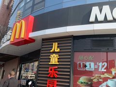 -麦当劳(无锡永乐店)