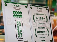 -勿理堂(西村店)