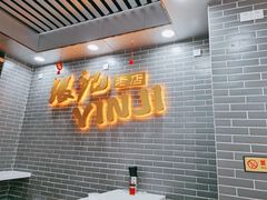 -银记肠粉(文昌北路店)