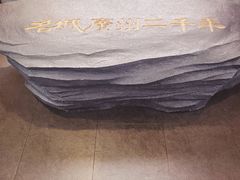 -南越王博物院(王宫展区)