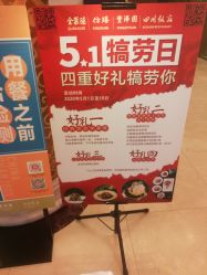 -全聚德烤鸭店·宴会厅(和平门店)