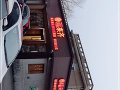 -福来齐·鲁菜海鲜·渔家菜(朝阳街分店)