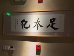 -足本纪·足道 SPA 简餐 小吃(文三西路店)