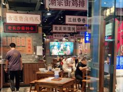 -湘下佬·老长沙吃货铺(酃湖万达店)