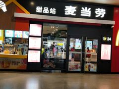 门面-麦当劳(武昌火车站店)