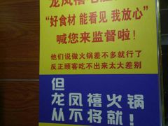 -龙凤禧毛肚火锅(阳光舜城店)