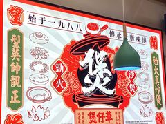 -华记煲仔华·煲仔饭(市桥易发店)