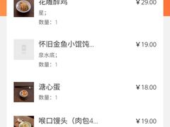 账单-耘粹坊