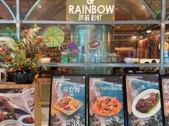 -芭莉与彩虹西餐厅(成都合生汇店)