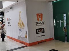 -万达广场(无锡滨湖店)