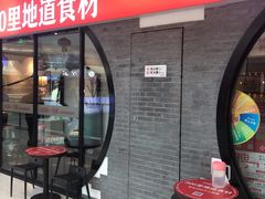 门面-川锅一号火锅(铜山万达店)