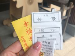 -北海道神宫