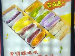 -张果佬年糕卷(科巷店)