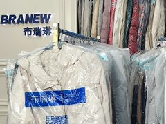 -布瑞琳洗衣(万泉新新家园店)