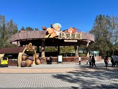 -南戴河国际娱乐中心