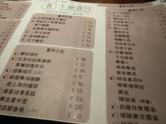 菜单-十面春风·江南面馆(崇宁路店)