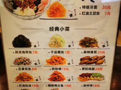 菜单-服务大楼冷面(延大店)