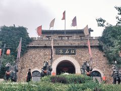 -红石寨旅游度假区