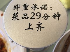 -眉州东坡(博雅店)
