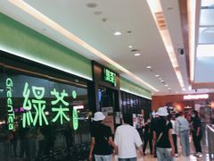 等位区-绿茶餐厅(天津天河城店)