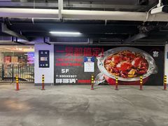 -中信泰富万达广场·停车场