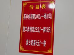 -二毛稍麦