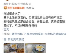-水牛奶皇后糖水铺