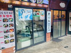-黑山岛餐厅