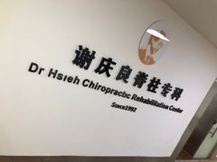 -深圳谢庆良中医诊所