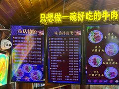 -金杨拉面王小吃面馆·牛三宝面·红烧牛肉粉
