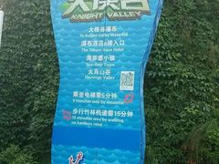 -东部华侨城