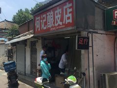 门面-何记酿皮店(西流湾店)