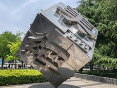 -城市运动公园(未央区)