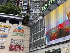 -深圳龙华星河COCO City(民治店)
