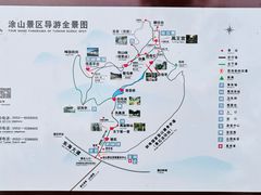 -涂山风景区