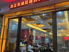 -伙工殿餐厅(吉大店)