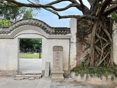 -墨池公园