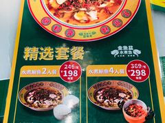 -金鱼盆32年水煮鱼·18秒辣椒炒肉(京西大悦城店)