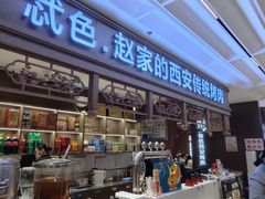 -勇利赵家烤肉坊(纬二街店)