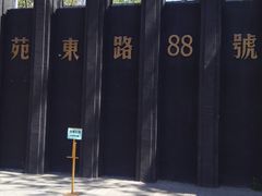 -蓝地时尚庄园(北京清河营地铁站店)